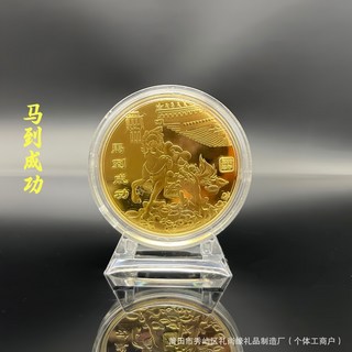 2026馬年實心開運金幣 招財錢母 馬上有錢 厚版紀念幣 新年禮品, 經典款-馬到成功實心幣加厚殼【帶, 1個