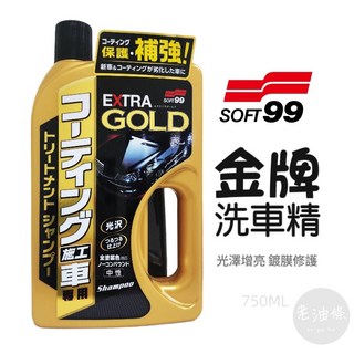 SOFT99 金牌洗車精 C313，附洗車海綿，中性車身清潔劑, 1個