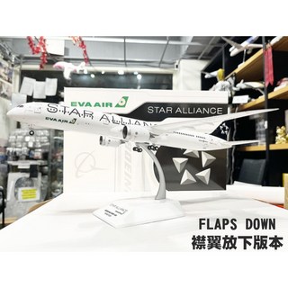 JC 金屬 1:200 EVA 787-10 星空聯盟塗裝飛機模型，仿真襟翼設計，金屬材質，精緻收藏。, 1個