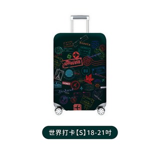 彈力行李箱保護套 防塵套 行李防刮套