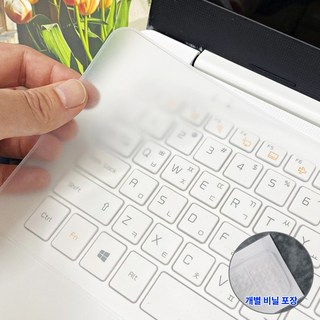 미스터킴 노트북 만능키스킨 실리콘 커버 덮개 투명 방수 갤럭시북 맥북 삼성 LG 호환, 1개, 15~17인치 노트북용 (36.5cm)