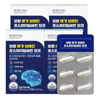 보령 메가 브레인 두뇌 인지력 기억력 포스파티딜세린 징코, 4개, 30정