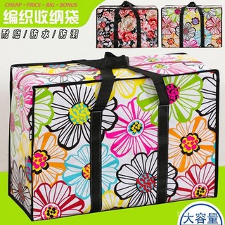 編織袋搬家衣服打包袋幼兒園被子收納袋防水防潮行李袋大號搬家袋, 牡丹花【防塵防潮款】,特大號【77*54*23cm】, 1個