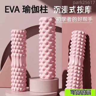 EVA瑜伽柱瑜伽泡沫軸空心瑜伽輔助按摩滾筒，深層肌肉放鬆，健身運動必備, 藍色, 1個