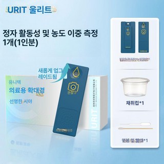 정자테스트기 정자 운 검사기 검사 정액 품질 남성 임신 분석기 불임 자가 테스트 가정용 농도, 정자 활동성농도 이중 측정 1박스, 1개
