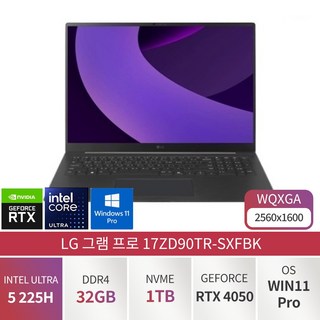 LG 그램 프로17 인텔 울트라5 지포스 RTX4050 17ZD90TR-SXFBK, WIN11 Pro, 32GB, 1TB, 옵시디안 블랙