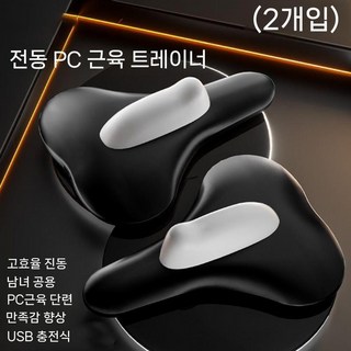 전동 케겔 운동기구 골반 마사지기 남녀공용 근육 효율 진동형 강화, D. 블랙 홈웨어 트레이너