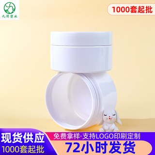 臺灣熱銷 pet白色廣口瓶 50g 500ML食品級塑料零食收納罐 曲奇餅乾密封罐子, 1個, 100ml*白色瓶+白色蓋, 100ml