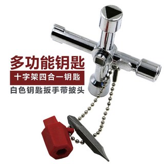 台灣現貨 四合一內三角四角鑰匙扳手 電梯電控櫃屏蔽門閥門鑰匙帶披頭款, 1個