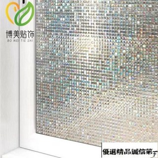 3D馬賽克靜電玻璃貼膜立體隔熱膜辦公室廚房浴室免膠窗花窗戶貼紙－, 1個, 靜電3D（小馬賽克）,20CM寬*1米長