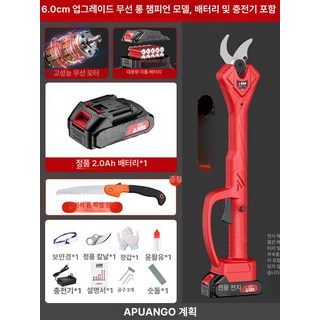 전동 전지가위 60mm 가지치기 무선 원예 절단 휴대용, 업그레이드 무브러시 연장형 6cm 2.0A A, 1개