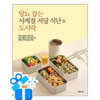 북드림 기적의 식단 (마스크제공), 단품