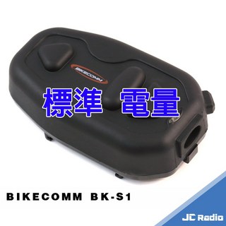 騎士通 BK-S1 主機, 單主機-標準電量