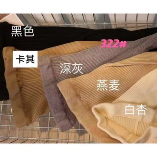 【Fee現貨6色】彈力螺紋壓紋針織緊身內搭褲 保暖褲 打底褲 內搭褲 條紋褲 素面打底褲 素色 九分褲