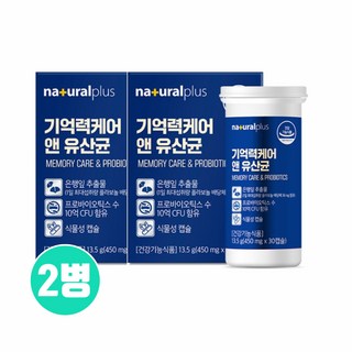 식약청인증 장뇌케어 유산균 장뇌 유산균복합물 뇌건강 두뇌 유산균캡슐 은행잎추출물 기억력 효능 초유단백 수험생 부모님영양제