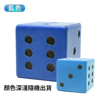 群 大PU骰子 彩色安全骰子 15cm 減壓骰子 感覺統合教具 台灣製造 藍色, 藍色, 彩色, 1個