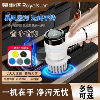 榮事達電動清潔刷多功能家用廚房洗碗刷鞋手持無線自動刷子洗魚缸, 1個, 【加強版】冰川藍-液晶顯示*1年只換不修,至尊版搭配【五個刷頭+usb充電線】