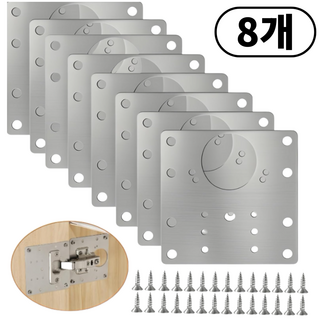슬로우믹스 스텐 사각 가구 장농 싱크 경첩 보강 플레이트 수리 문짝 판 8P, 8개
