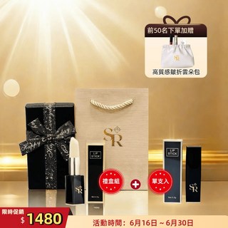 【618限時優惠】星鑽黑耀精萃唇膏 護唇膏 潤唇膏 唇部保養, 1個