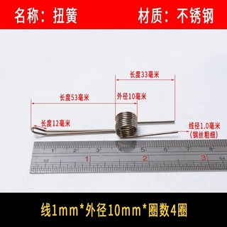 扭簧 小彈簧 旋轉雙扭簧 1.0mm 不鏽鋼 錳鋼絲 強力扭力 V型180度 夾子異彈簧, 雙扭簧1*10*4圈 3個, 1個