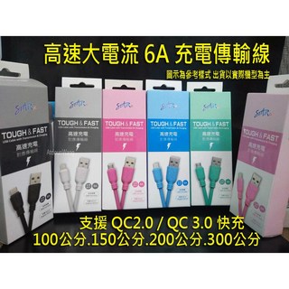 Samsung TYPE-C 高速傳輸充電線 適用於2017 A7 A720F 大電流6A 加粗線, 1個, 3米,黑