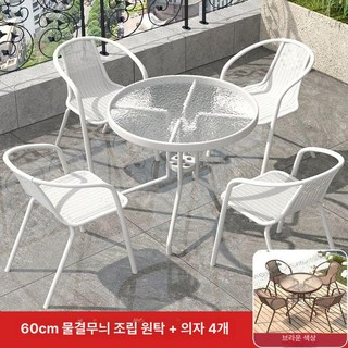 테라스 야외 테이블 철제 야외용 접이식 베란다 탁자 세트 정원, 60cm 강화 유리 조립 의자 원탁+4