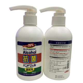 佳欣 75%酒精乾洗手凝露 免水速乾 300ml, 1個