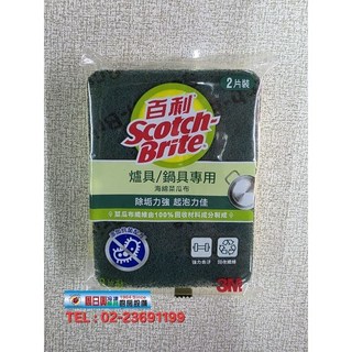 3M海綿菜瓜布-台灣製造 全新品, 1個