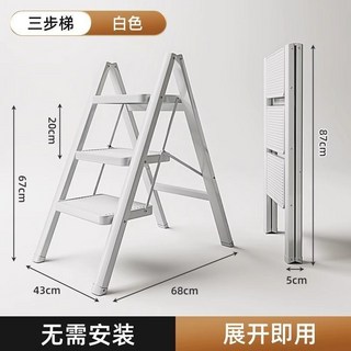 榆林居家 加厚全鋼人字梯 折疊梯 工具梯 工作梯 家用三步四步梯, 1個, 月影白三步（加寬加厚碳鋼踏板）