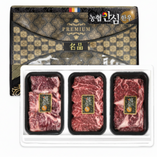 [1000세트] 1등급 농협 안심 한우 선물 세트 프리미엄 선물세트 명절 추석, 1세트