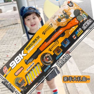 兒童可發射軟彈狙擊槍 98K AWM M416 禮品玩具槍, 189-1-98K【禮盒裝】, 1個