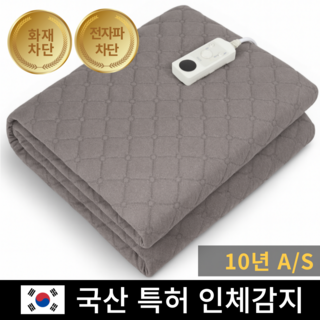 국산 인체감지 탄소매트 전기장판 전자파없는 물세탁 전기요 카본 EMF 원적외선, 더블(135*180)