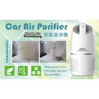 車用空氣清淨機 兩用空氣清淨機 空氣淨化機 負離子淨化，車用/家用兩用，AP-C360型號, AP-C360