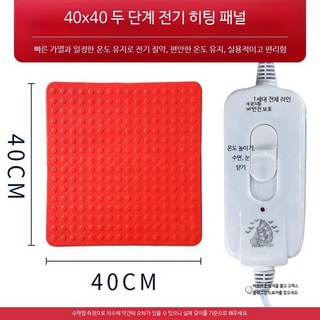 송아지 축사 발판 전열판 돼지 매트 축산용 전기 가축용 개장판 방한, 9단계 가열판 40x40cm, 1개