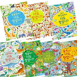 머리가 좋아지는 숨은그림찾기 선택구매 [전10권], 깜깜한 밤에 너도 찾았니?
