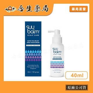 suu balm速膚寧 頭皮舒緩保濕噴霧 40ml 原廠公司貨 頭皮保濕 舒緩止癢, 1個