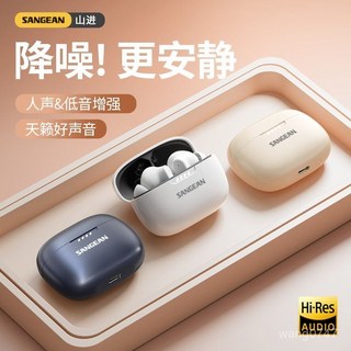 山進 B07 真無線藍牙耳機 高音質通話降噪 遊戲入耳運動適用, 月光白丨舒適佩戴丨超低延遲丨品牌正品,5.4芯遊戲通話降噪 千元杜比音效 強勁