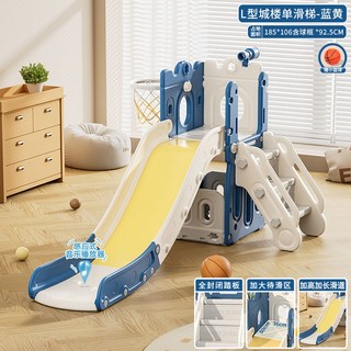 兒童滑滑梯秋韆組閤 商檢合格寶寶遊樂園，小孩多功能玩具，穩固稱重加厚滑梯室內家用, L型滑梯+球框+音+望遠鏡【藍黃】, 1個