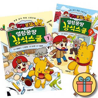 타키 포오 얼렁뚱땅 상식스쿨 1 + 2 세트 (전2권)