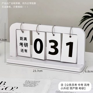 2024年極簡木質檯曆 桌面擺件 打卡倒計時 高顏值計劃本 日曆本 檯曆本 日曆 拍照道具, 自律日曆（帶卡片）, 1個