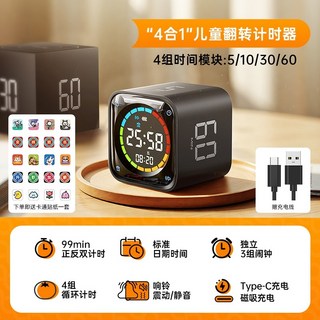 綠巨能TK3電子計時器TickTime 翻轉計時器學習四合一時間管理器 智能鬧鐘 倒計時提醒學生自律神器專用起床定時鐘時, 黑色, 1個
