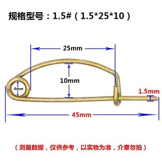 彈簧插銷 別針卡簧銷 安全銷 長方形銷 (2#-8#), 1.5#（10個）, 1個