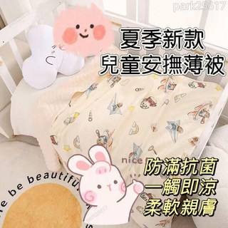 兒童安撫空調涼被 防蟎抗菌夏薄被 薄款顆粒被 純棉安撫被 幼稚園午睡涼被, 小鴨子（雙層荳荳被）,100*100cm, 小鴨子（雙層荳荳被）