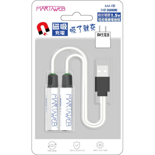MARTINWEB 二代磁吸式USB充電鋰電池組 1.5V恆壓 大電流, 1個, 2個裝