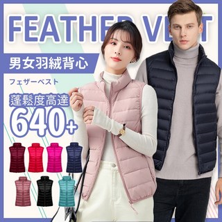J.Y 輕量羽絨背心外套，立領防風保暖背心，多色大尺碼可選