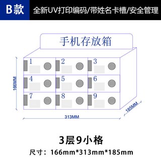 亞剋力透明手機存放櫃帶鎖存放保管箱工廠車間員工收納盒姓名掛墻, 1個, 藍色B款9小格【加厚亞克力】