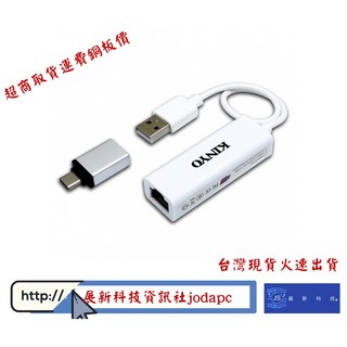 高速USB網路卡 TYPE轉接頭外接網卡，適用多種設備，穩定快速網路體驗, 1個