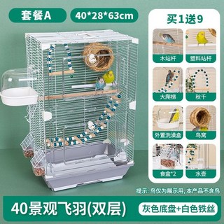 虎皮鸚鵡鳥籠 玄鳳牡丹文鳥繡眼適用 大號別墅型 亞克力觀賞鳥籠 金屬新型特大空間, 景觀飛羽雙層套餐A(灰色), 1個