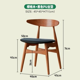 【休閒椅 實木餐椅 書桌椅 靠背椅】現代簡約實木餐椅，小戶型家用臥室化妝椅，北歐風靠背書桌椅cck1030107, 1個, 櫻桃木+黑色坐墊