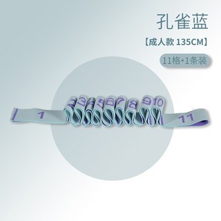 彈力帶 瑜伽伸展帶 拉丁數字兒童舞蹈訓練阻力帶 拉筋塑形 臺灣出貨, 孔雀藍（11格）, 1個
